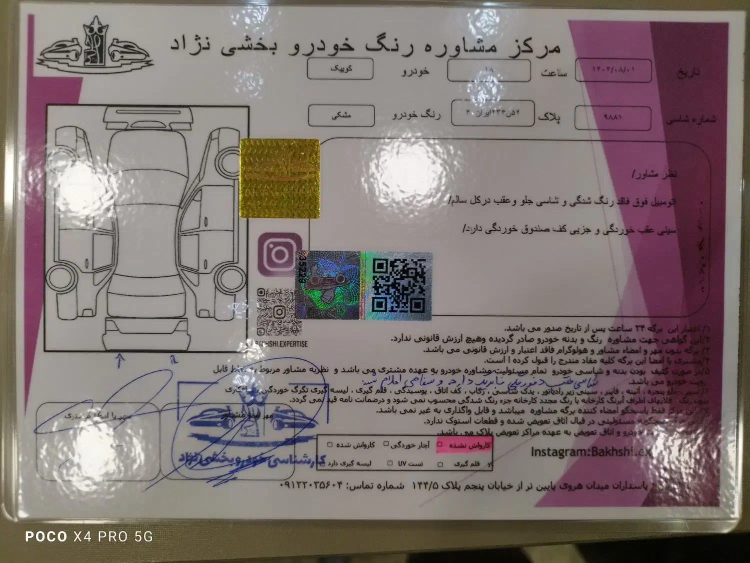 کوییک R دنده‌ای - 1399