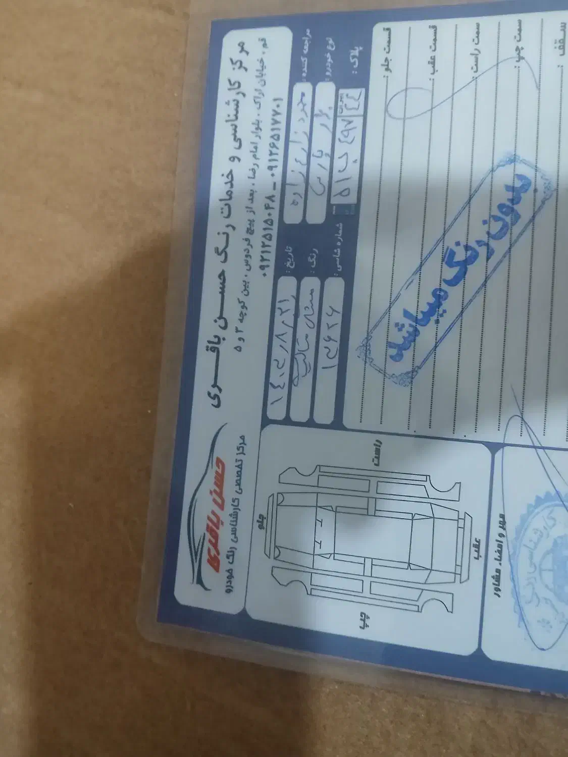 پژو پارس XU7ساده - 1382