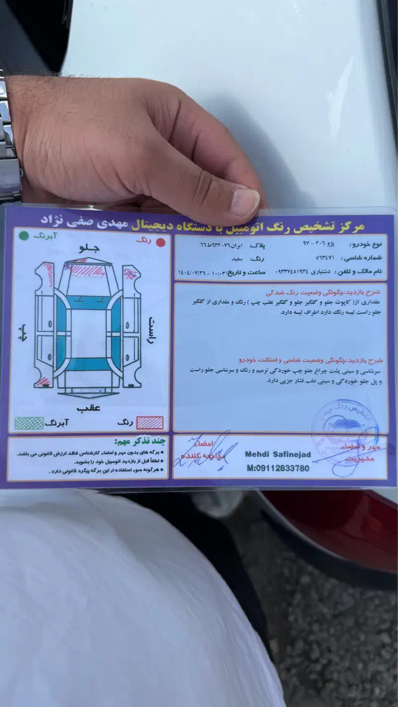 پژو 206 تیپ 2 - 1396