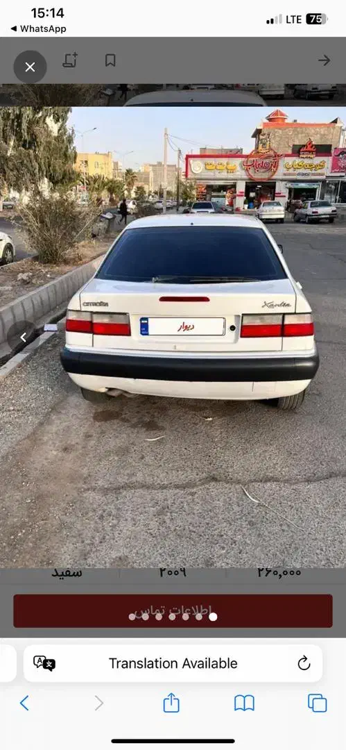 خودرو سیتروئن، زانتیا آگهی ann_20842377