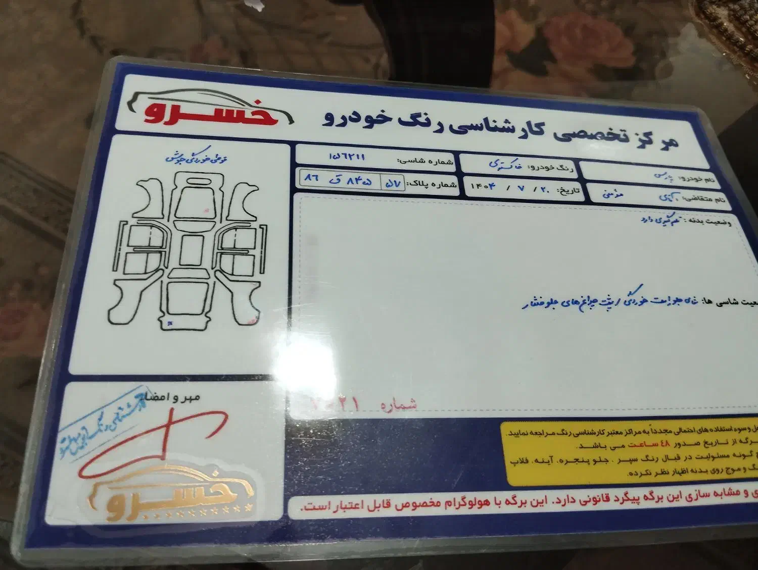 پژو پارس سال - 1393