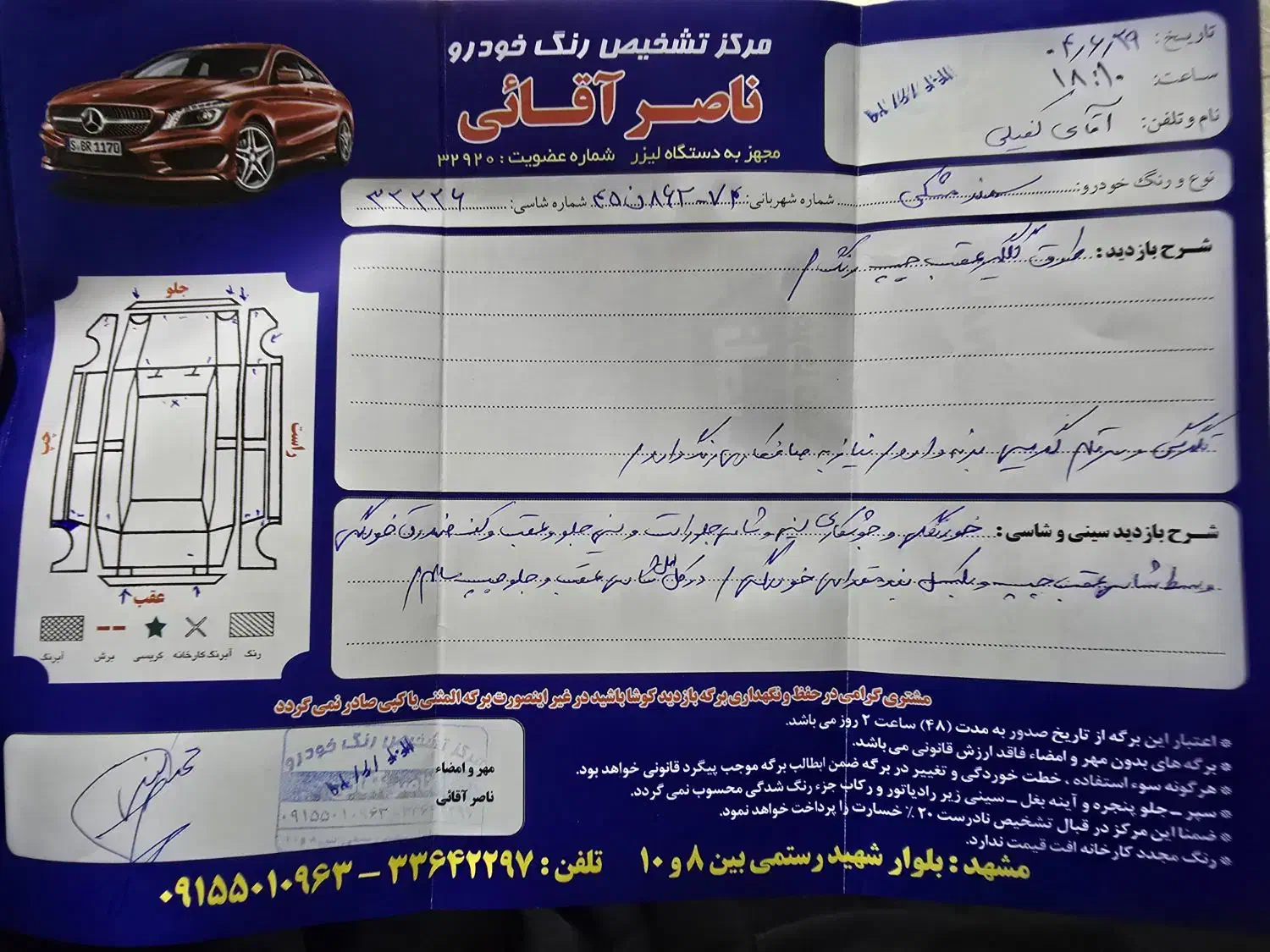 سمند LX XU7 - 1384