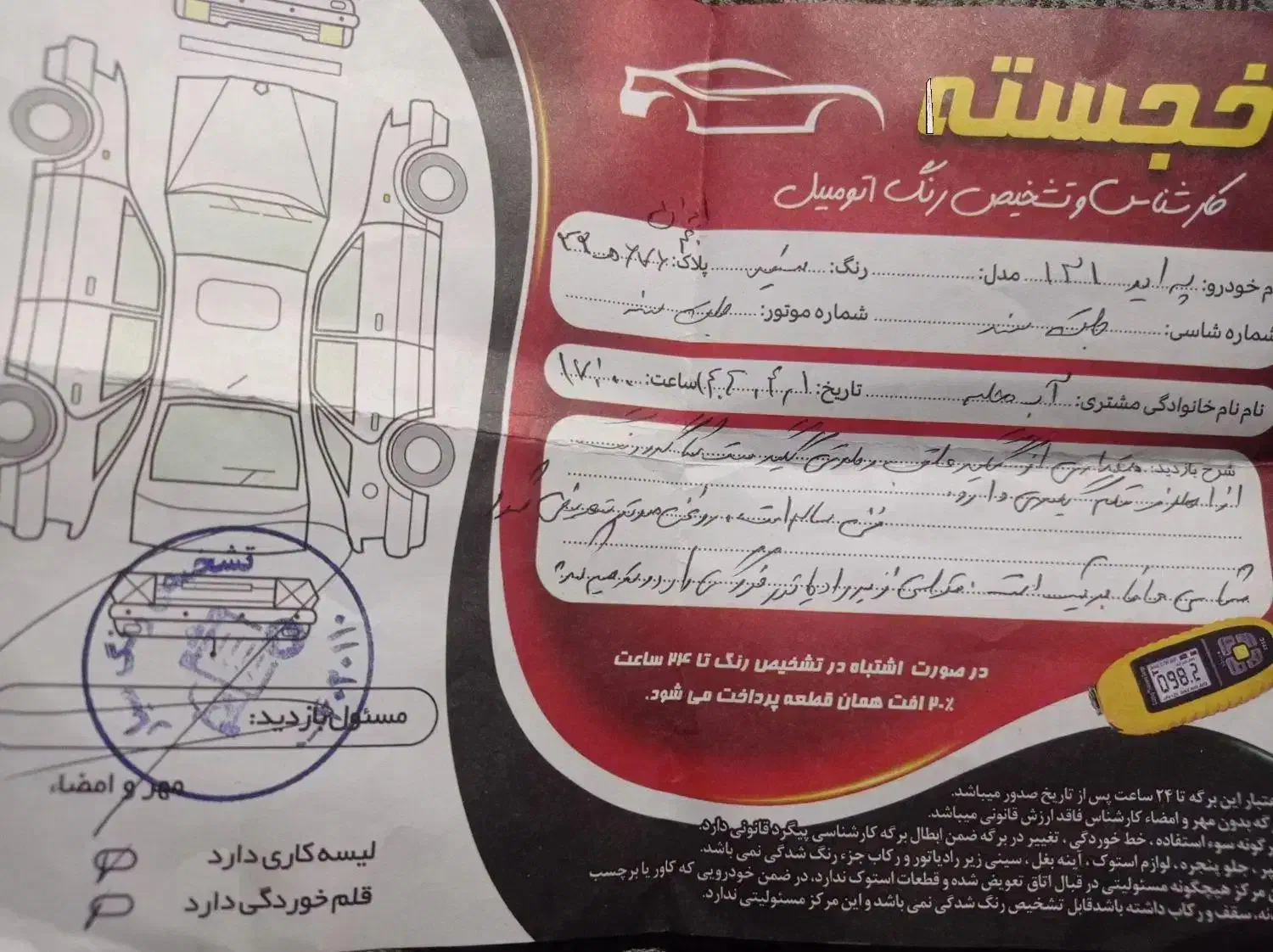 پراید 131 SE - 1397