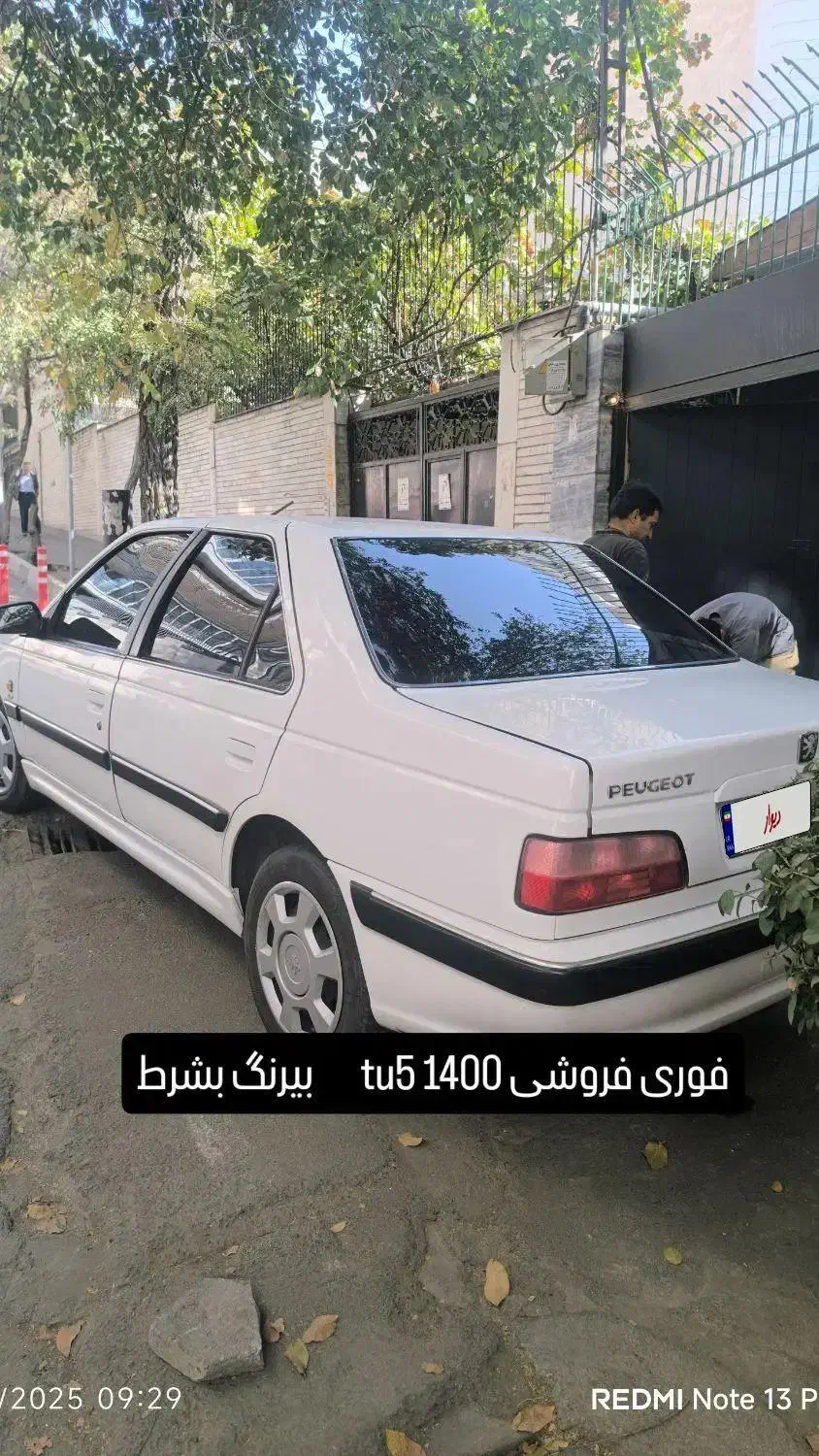 پژو پارس LX - 1400