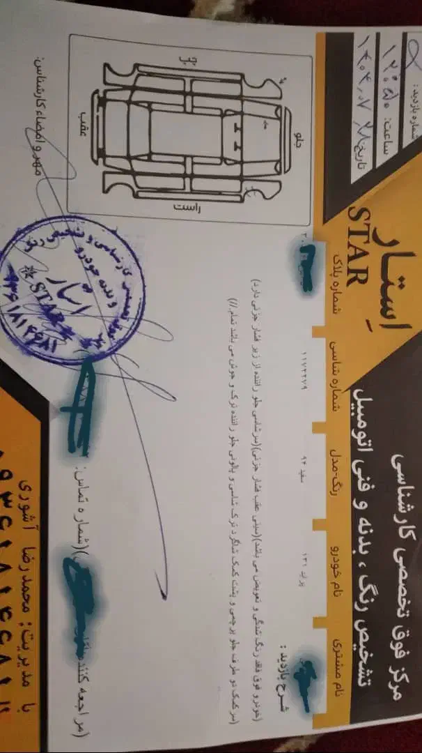 پراید 131 SE - 1394