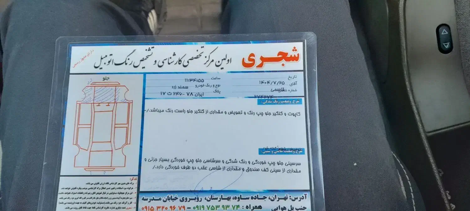 سمند LX EF7 دوگانه سوز - 1396