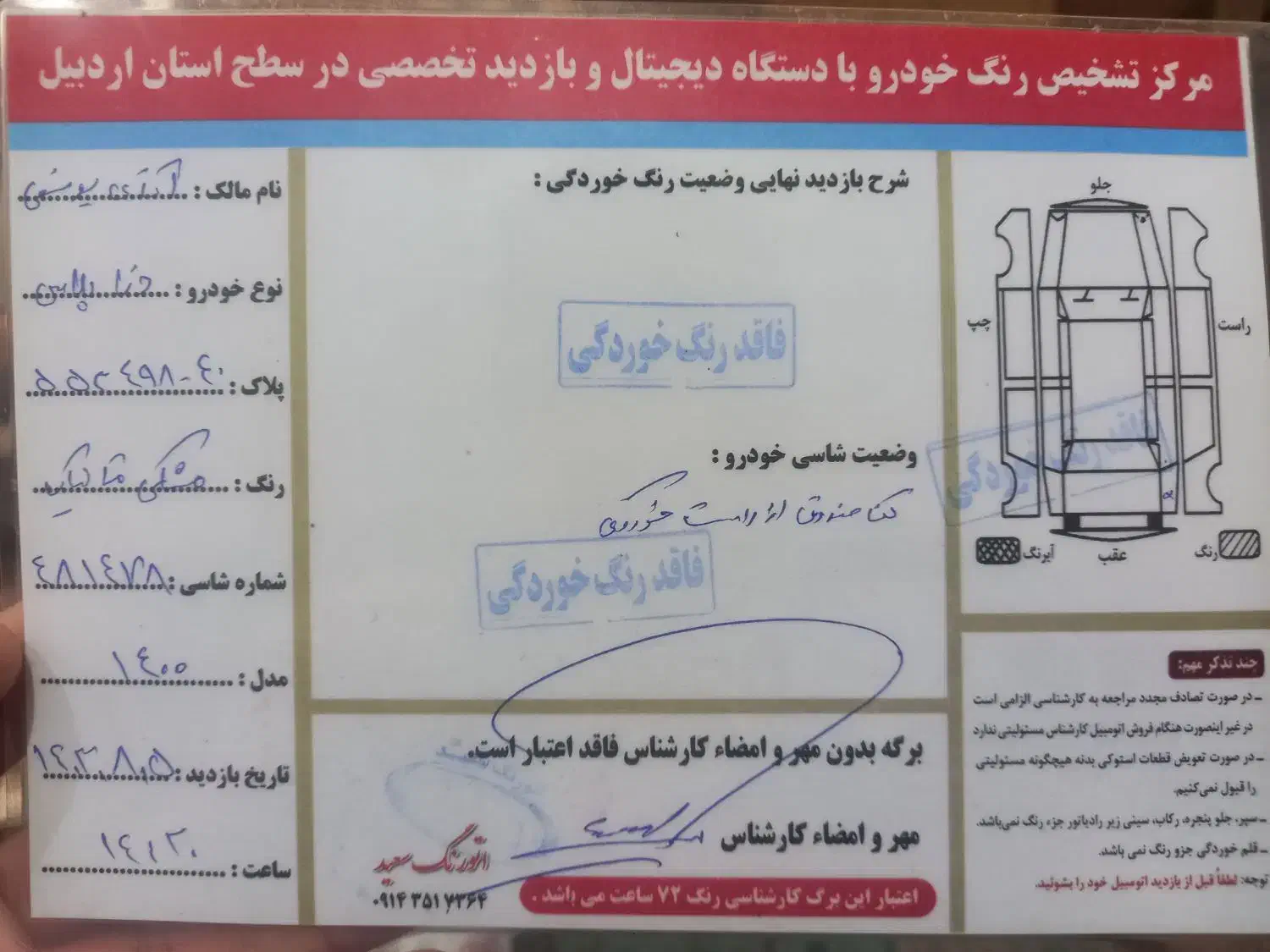 دنا پلاس تیپ ۲ سانروف ۴ ایربگ - 1400