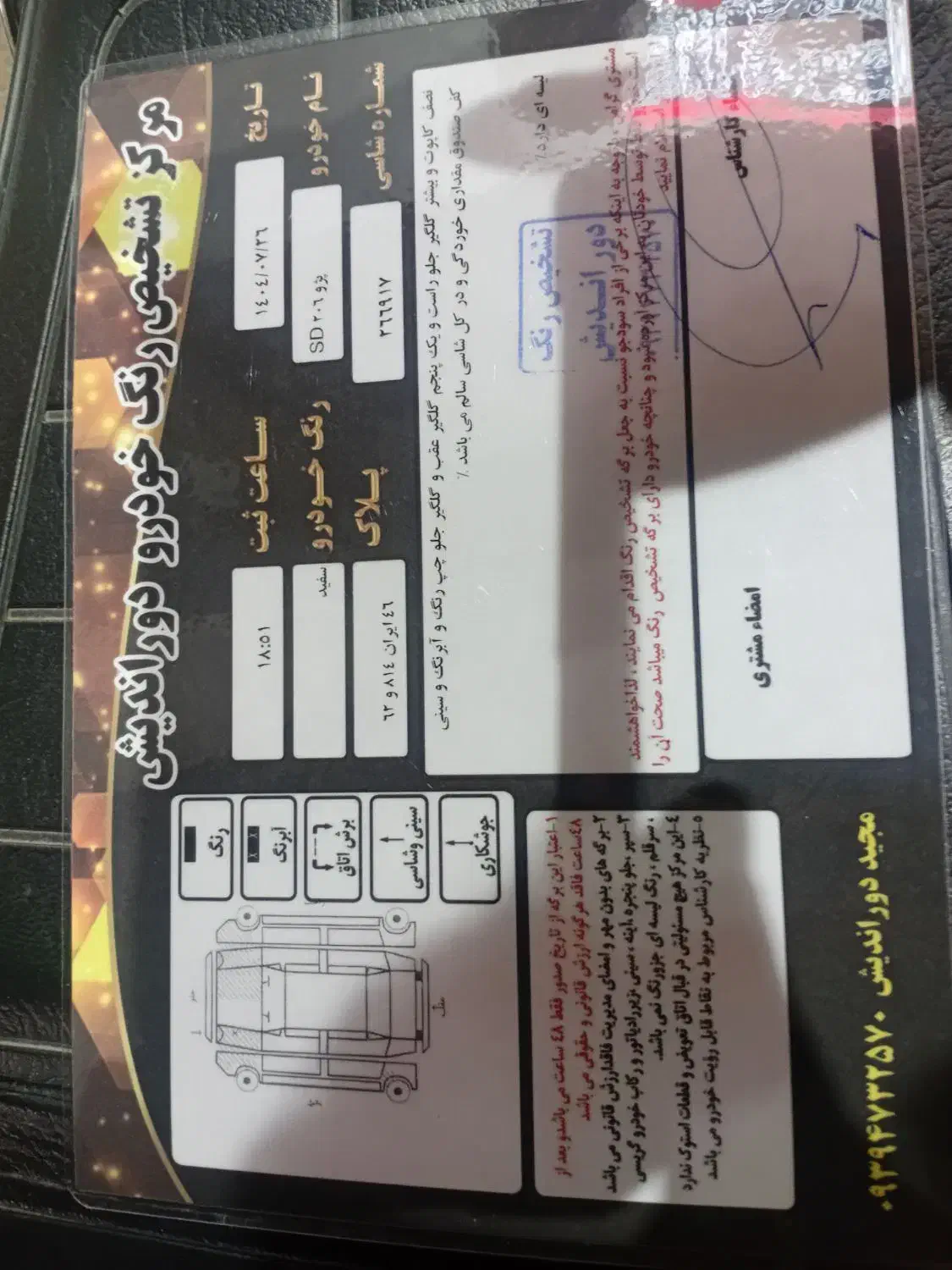 پژو ۲۰۶ صندوق دار v8 - 1388