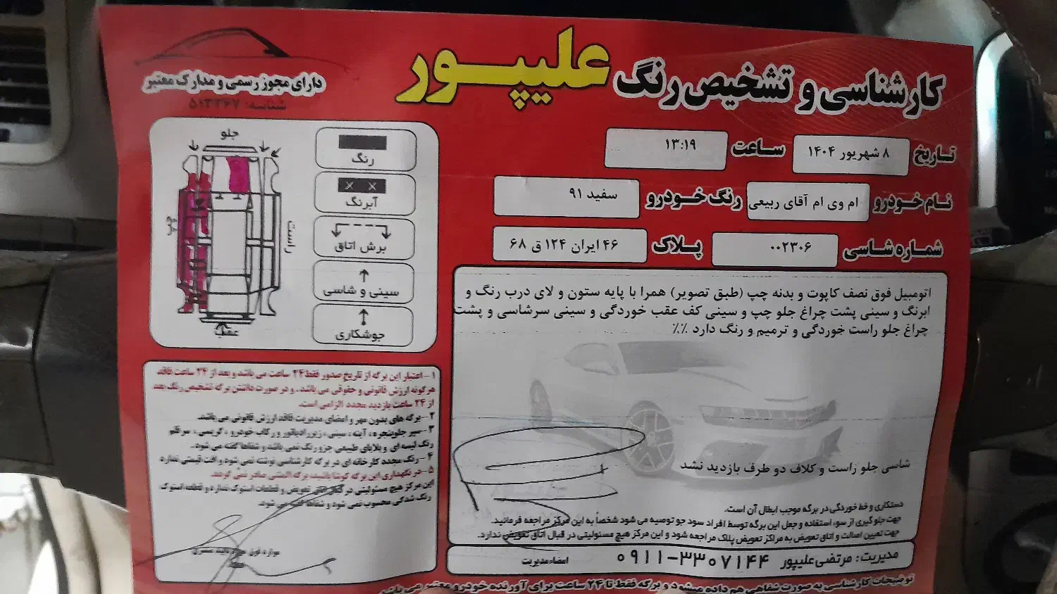 ام وی ام 315 هاچ بک ساده دنده ای - 1391