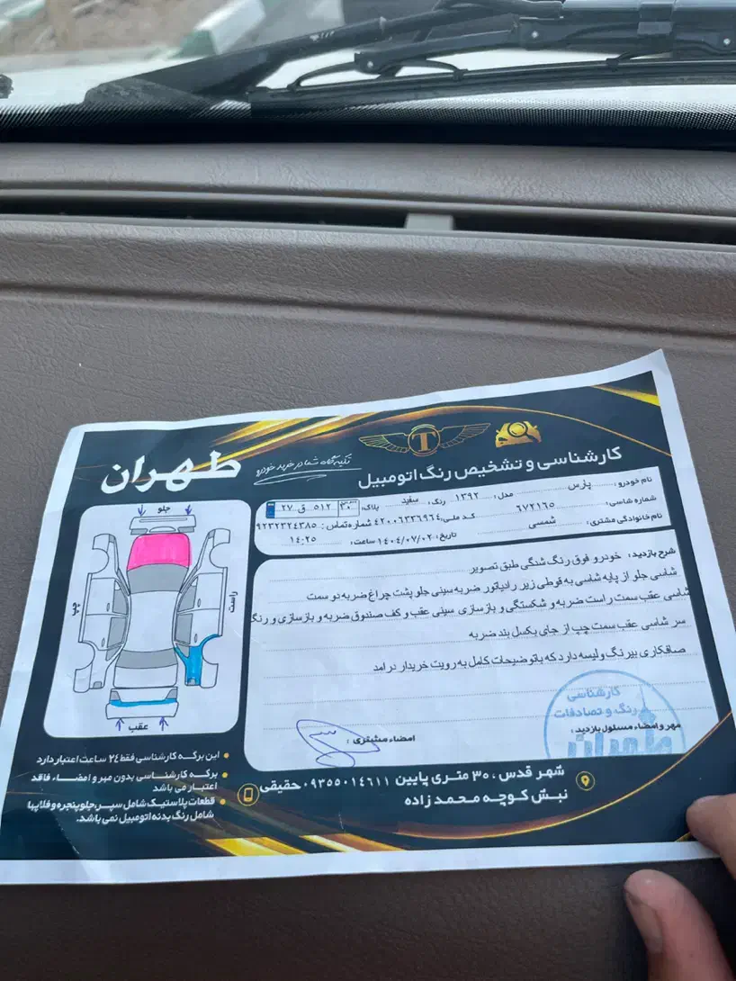 پژو پارس سال - 1392