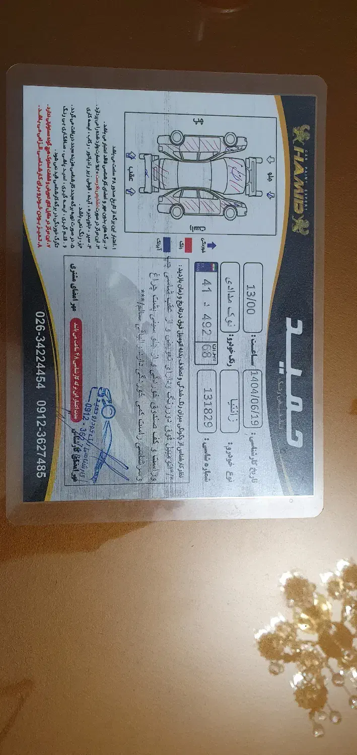 سیتروئن زانتیا SX - 1384
