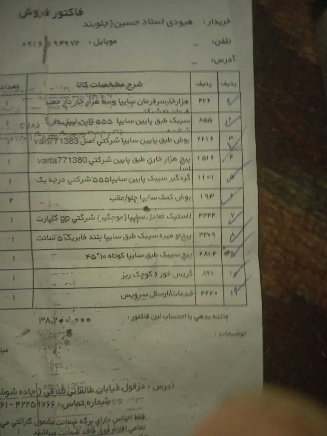 زامیاد وانت نیسانZ24 دوگانه سوز - 1388