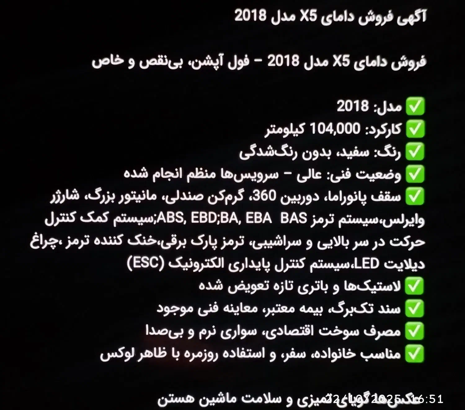 دامای X7 اتوماتیک - 2018