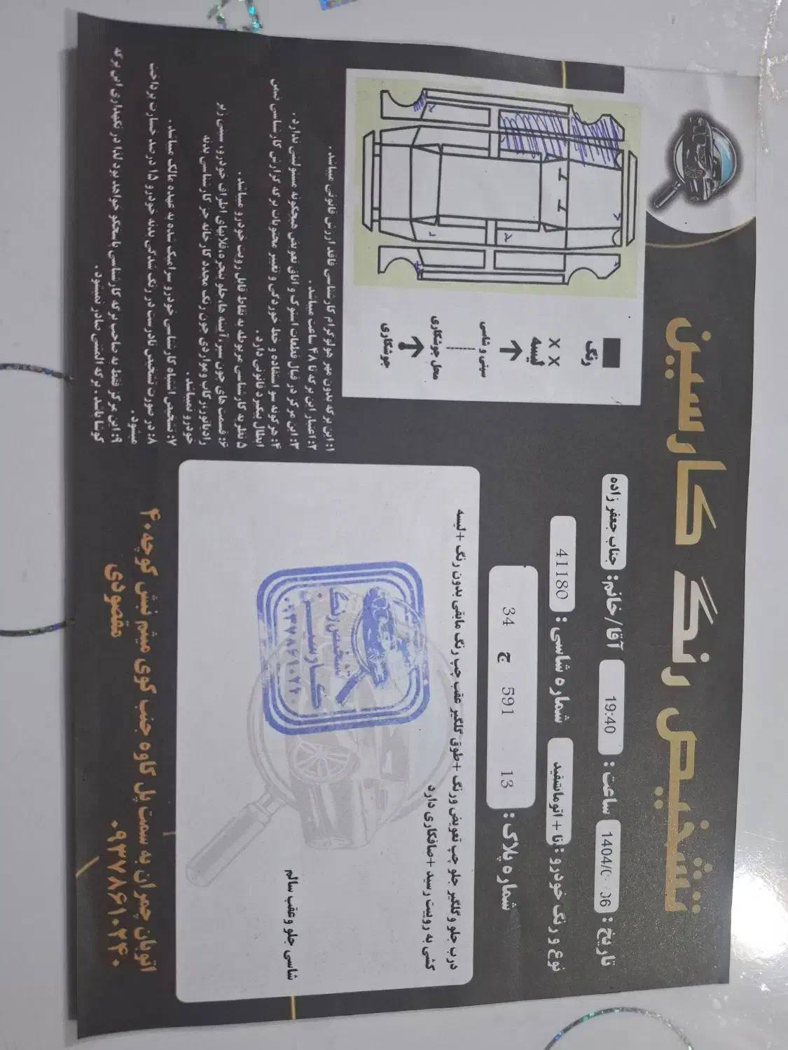 دنا پلاس توربو اتوماتیک - 1402