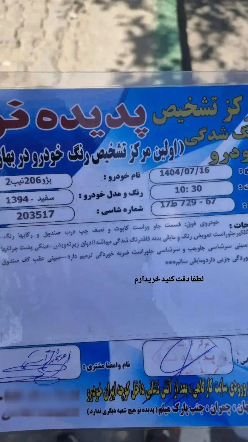 خودرو پراید، 111 آگهی ann_20843128