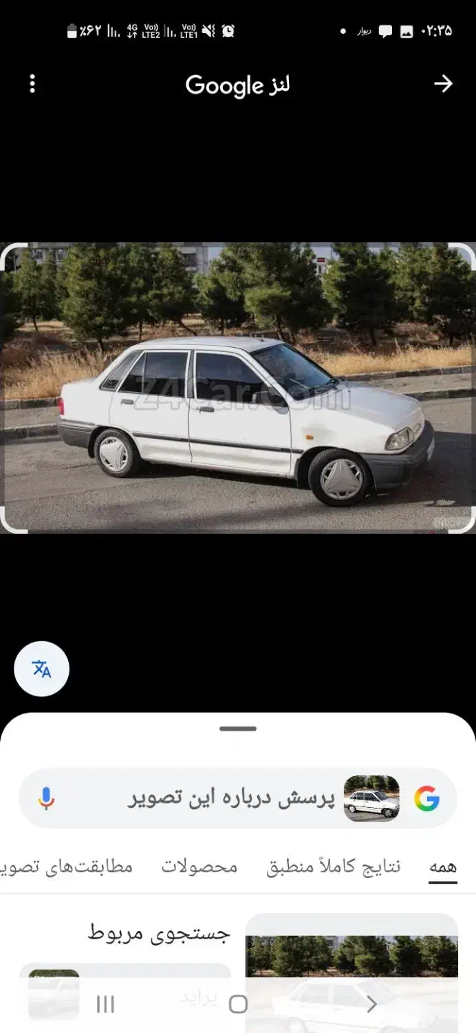 خودرو پراید، صبا آگهی ann_20843210