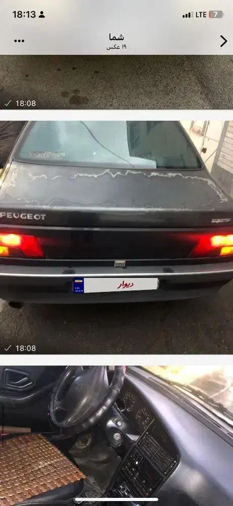پژو 405 GLX - دوگانه سوز - 1377