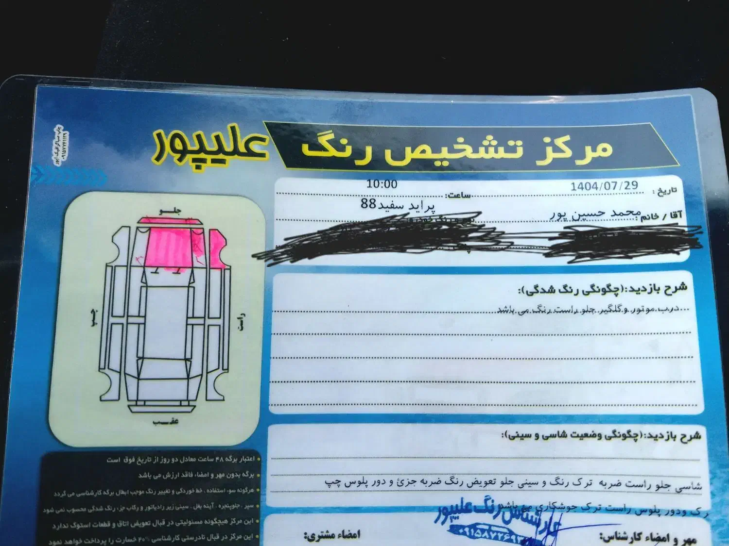 پراید صبا دوگانه‌سوز - 1388