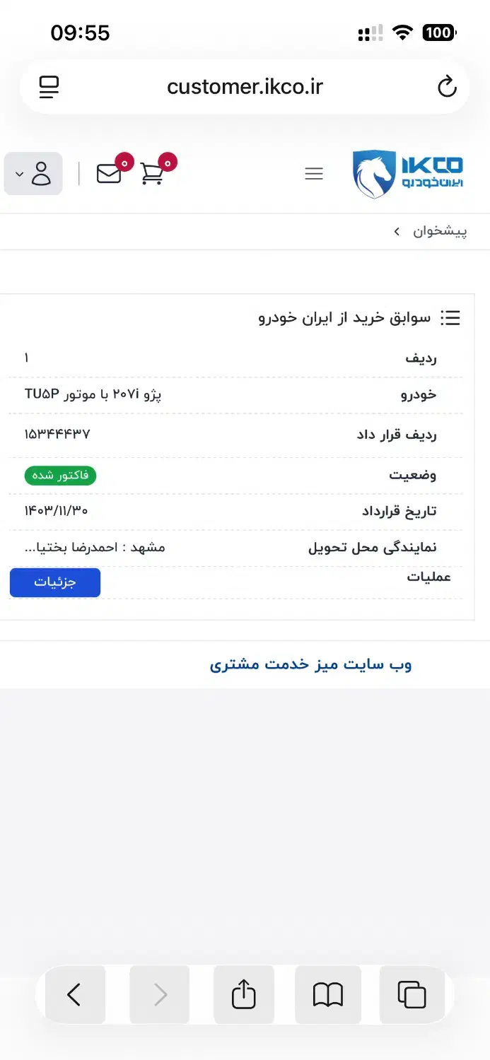 پژو 207 پانوراما دنده‌ای - 1404