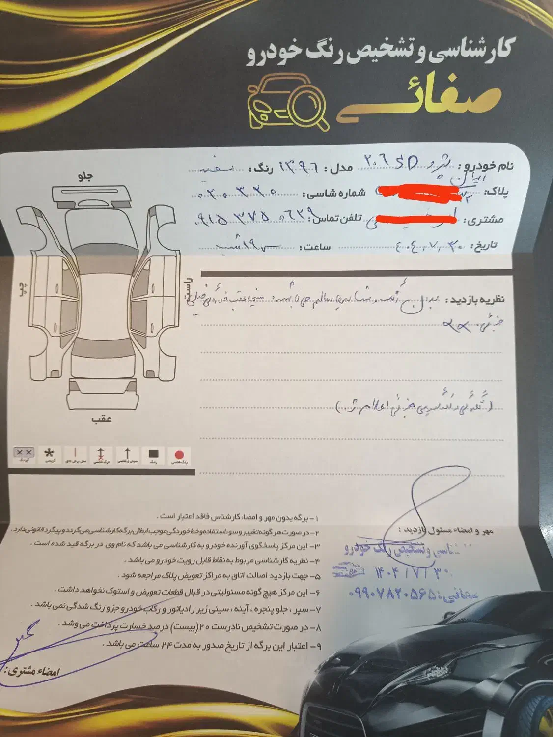 پژو ۲۰۶ صندوق دار v8 - 1396