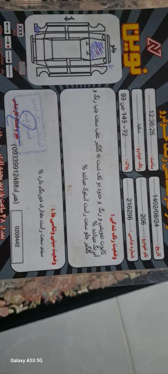 پژو 206 تیپ 2 - 1394
