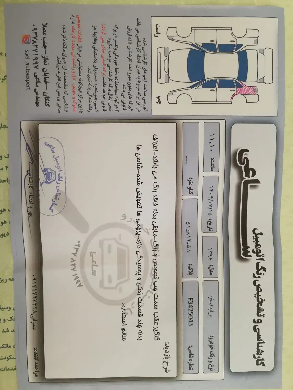 پراید 131 SE - 1394