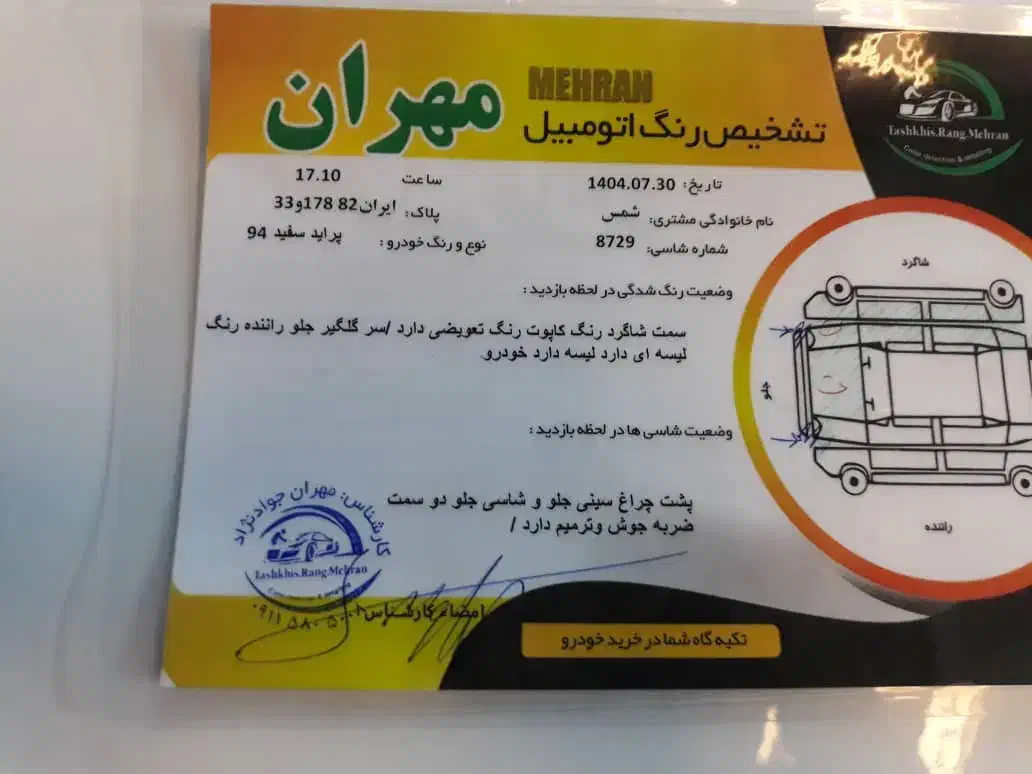 پراید 131 SE - 1394