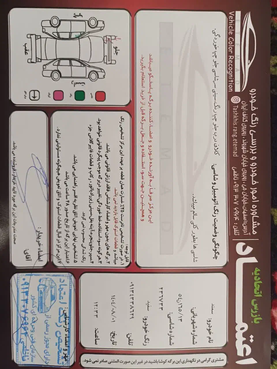 سمند SE ساده - 1393