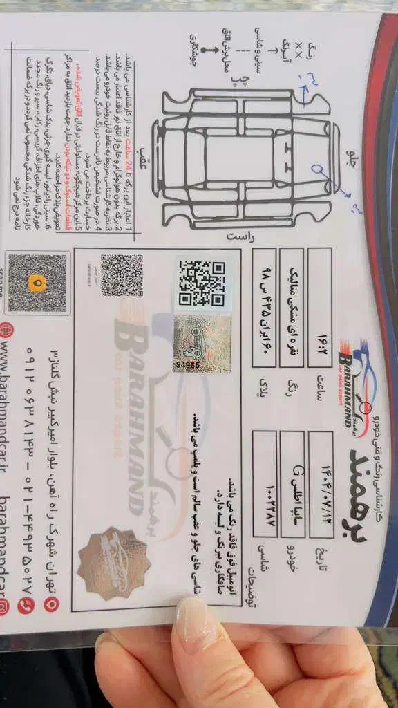 اطلس G دنده ای - 1403