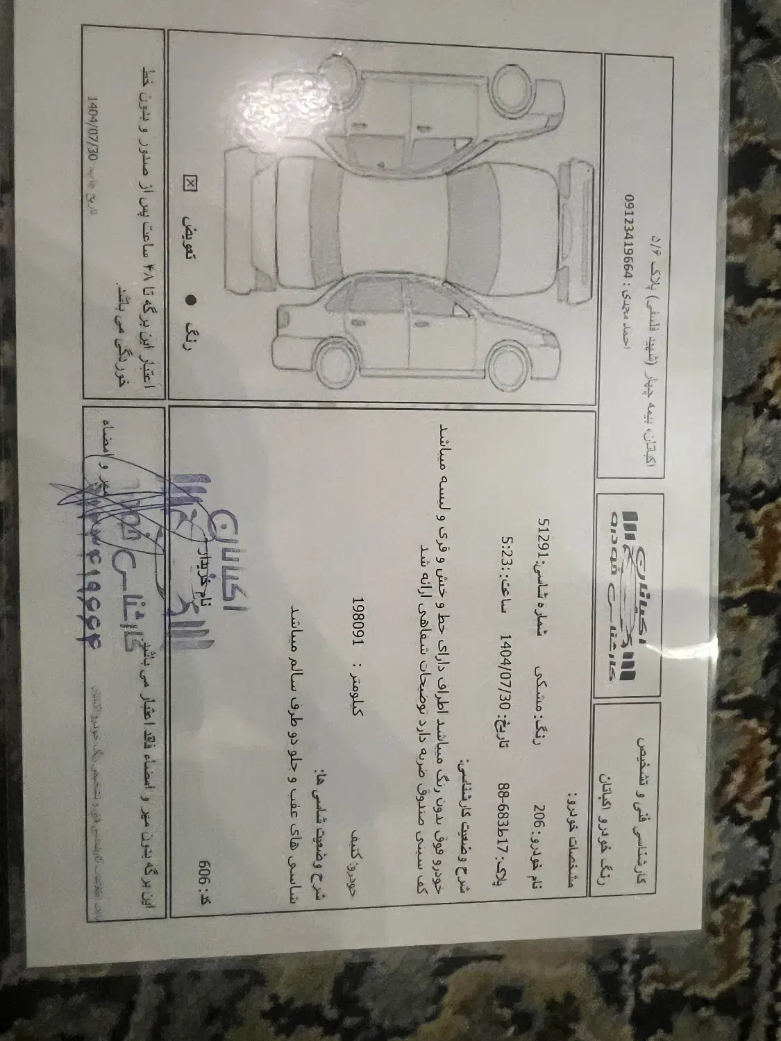 پژو 206 تیپ 2 - 1396