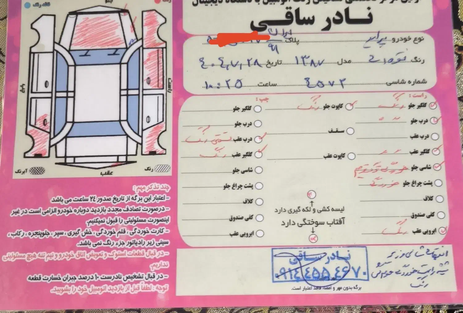 پراید صبا دوگانه‌سوز - 1387