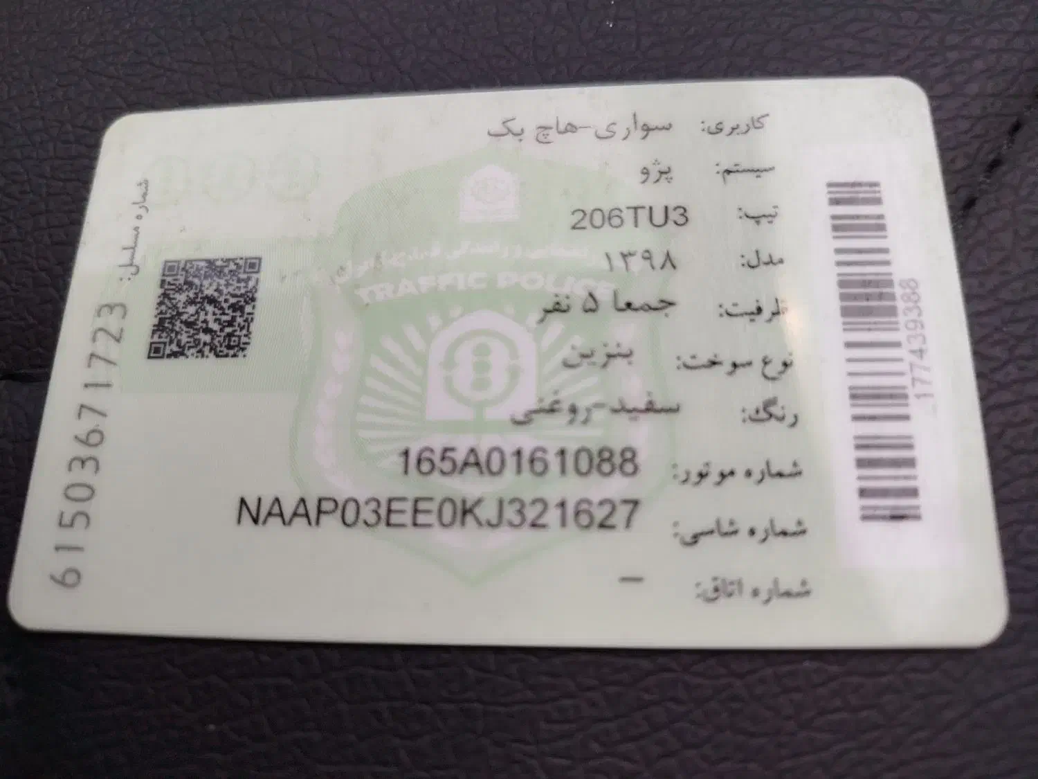 پژو 206 تیپ 2 - 1398