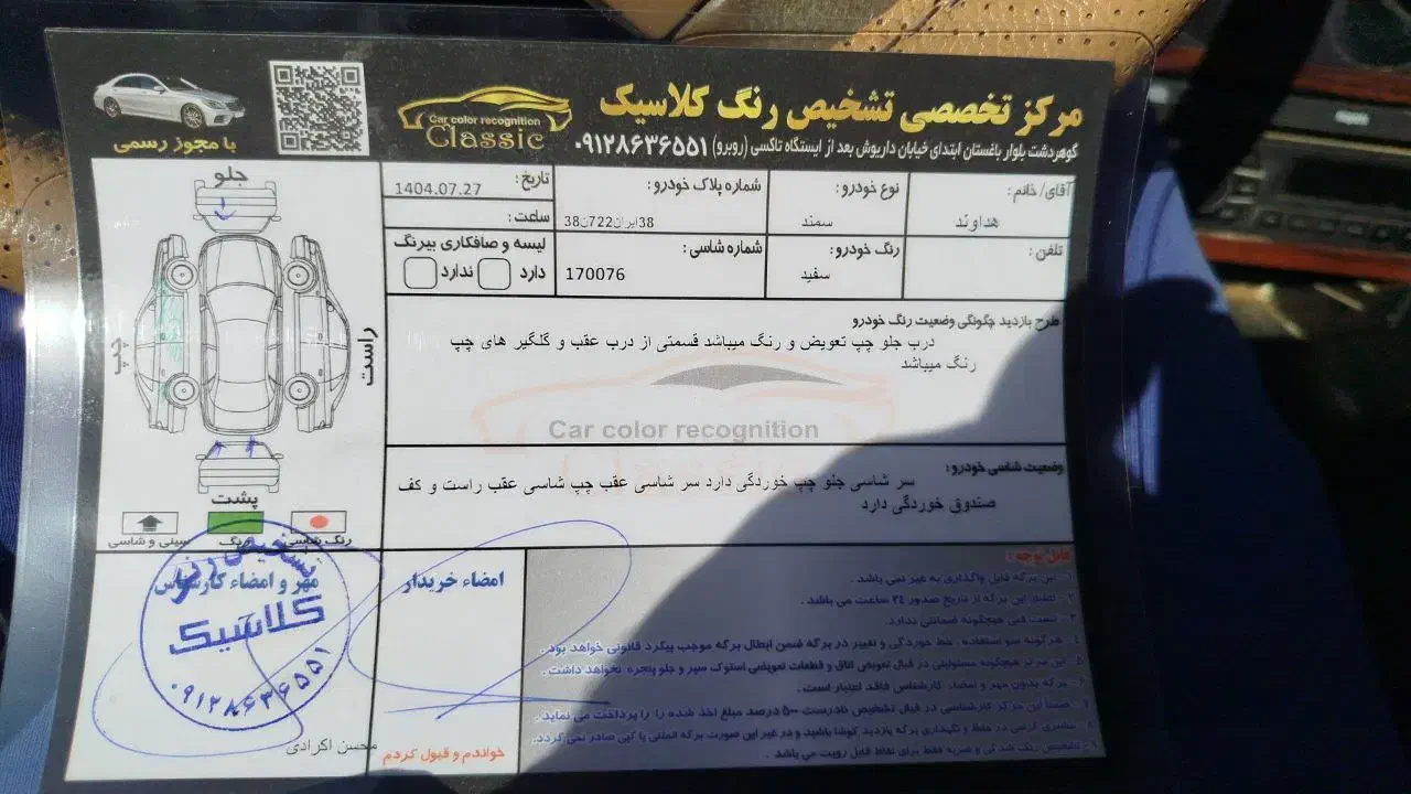 سمند X7 دوگانه سوز - 1393