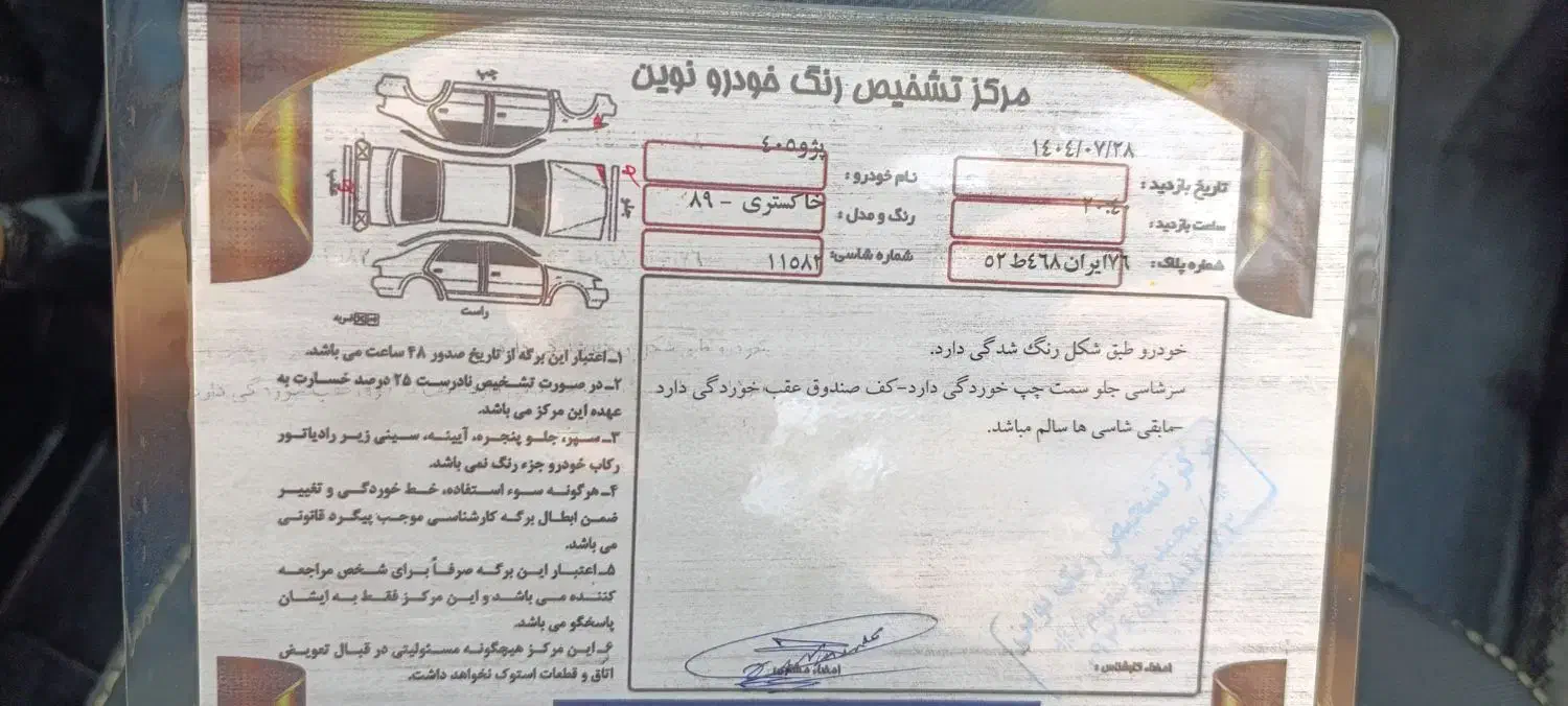 پژو 405 GLX - دوگانه سوز - 1389