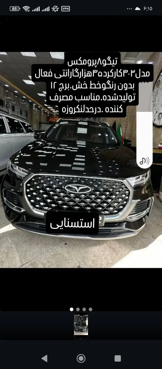فونیکس تیگو 8 پرومکس IE - 2024