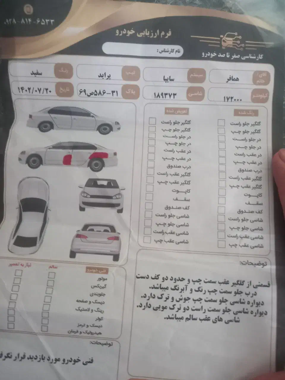 پراید 131 SE - 1395