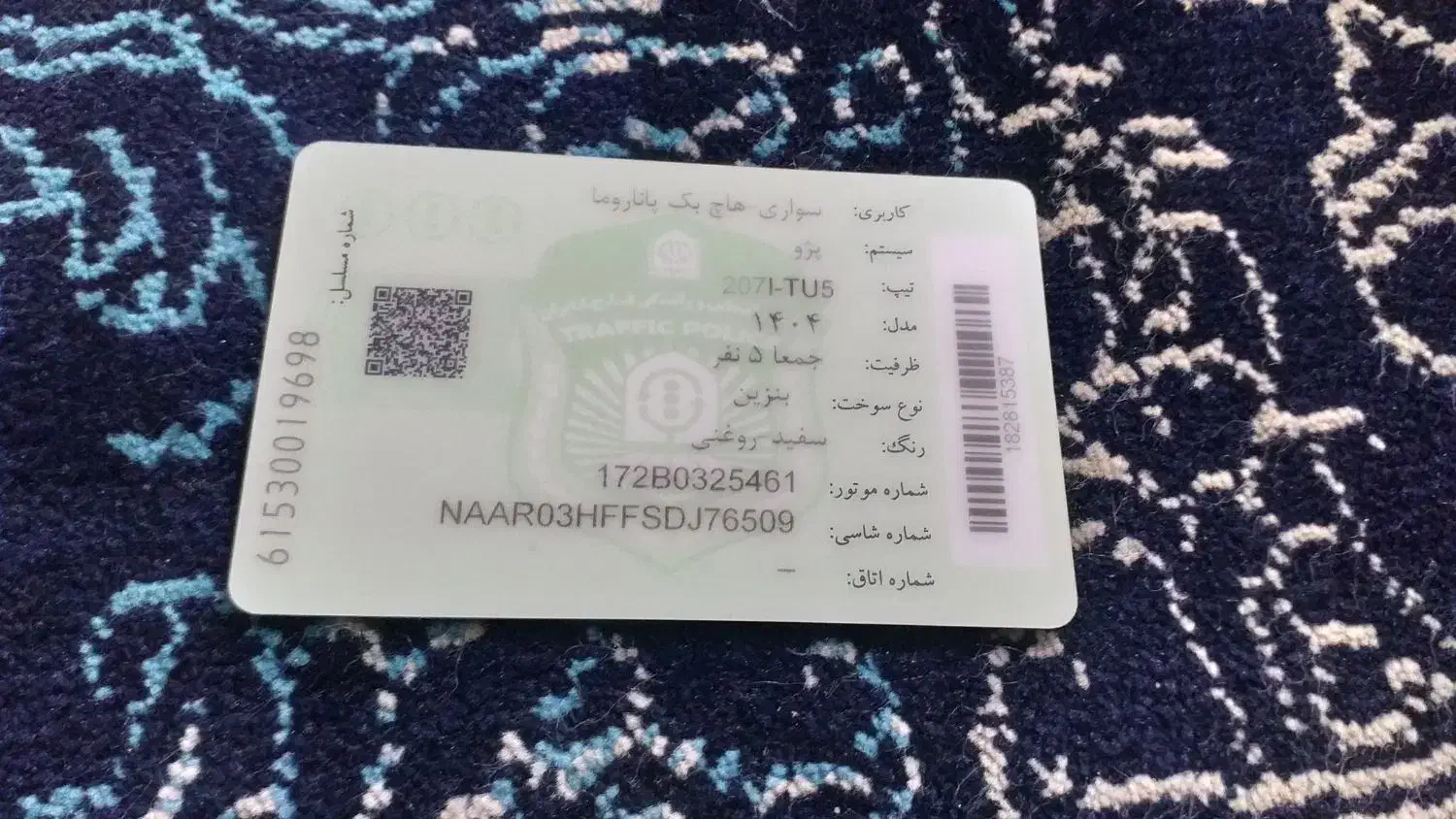 پژو 207 پانوراما دنده‌ای - 1404