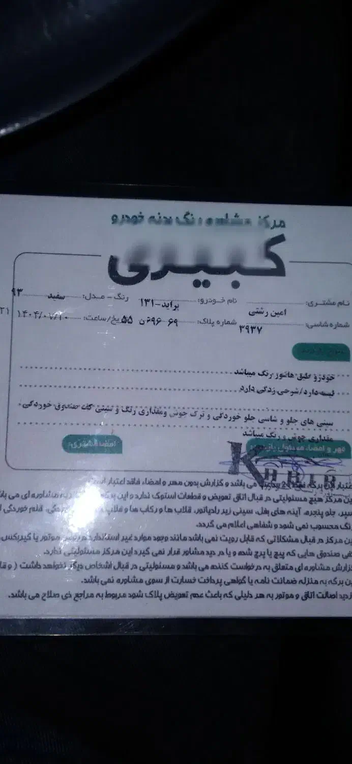پراید صبا بنزینی - 1393