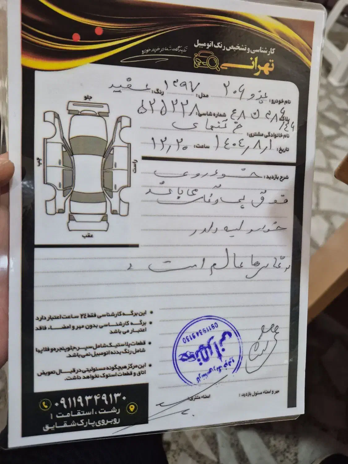 پژو 206 تیپ 2 - 1397
