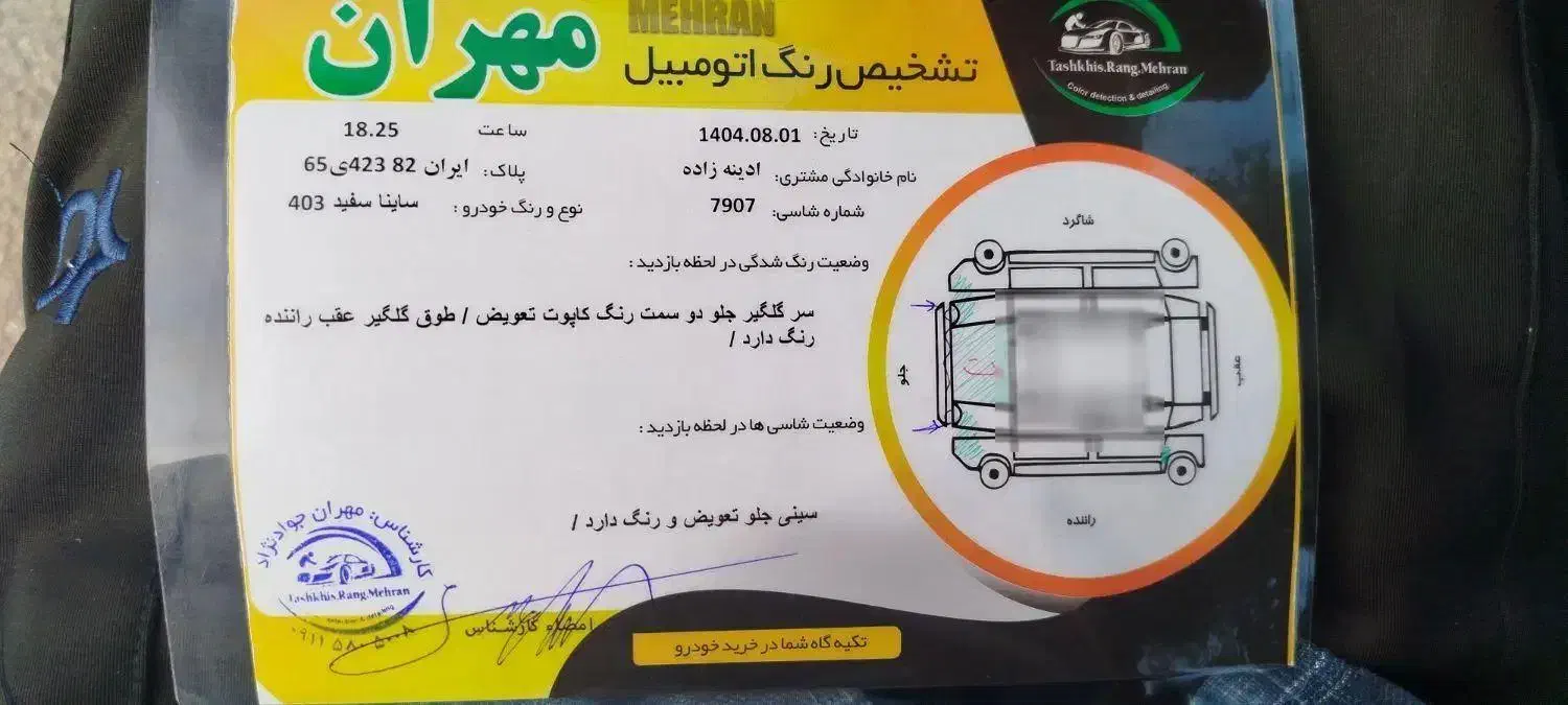 ساینا S دنده‌ای دوگانه سوز - 1403