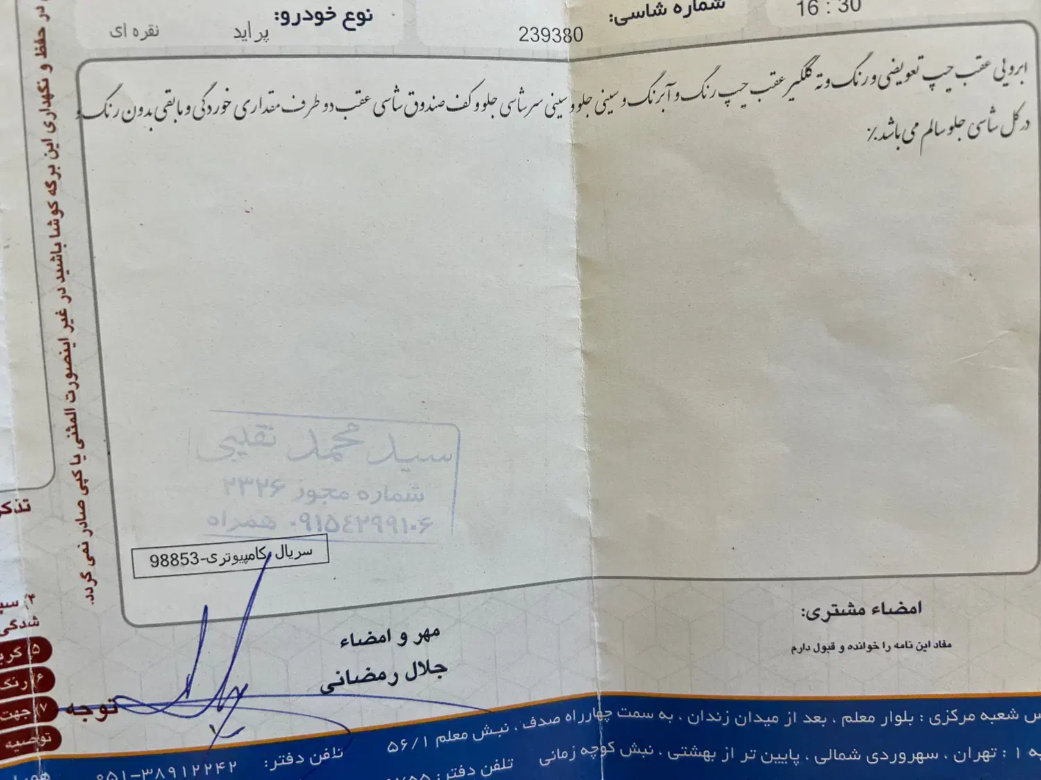 پراید صبا بنزینی - 1383