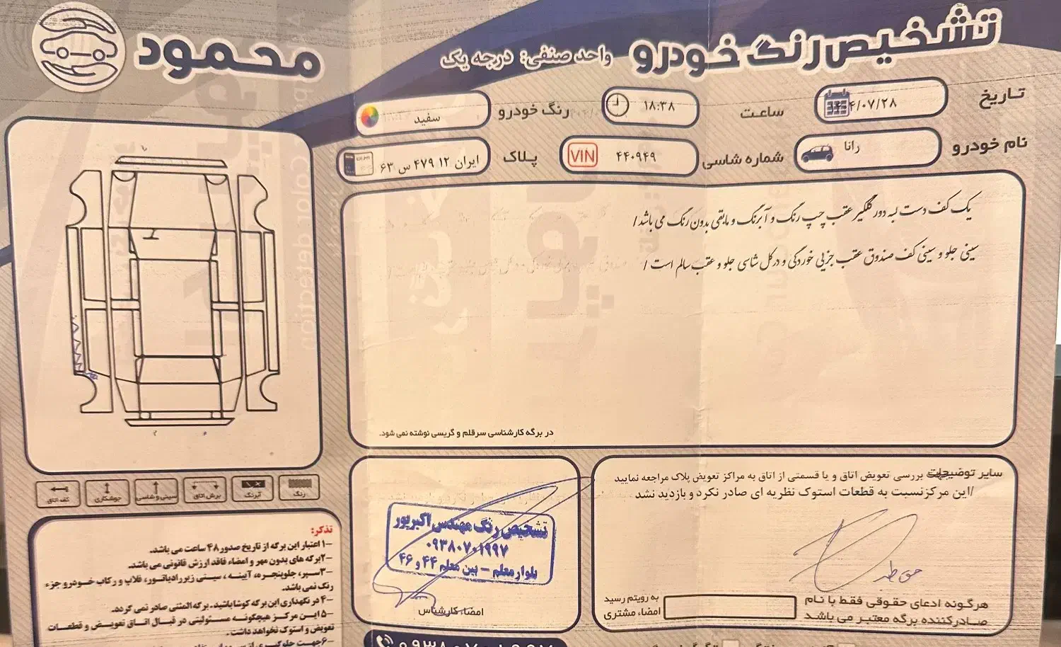 رانا پلاس سقف فلز - 1401