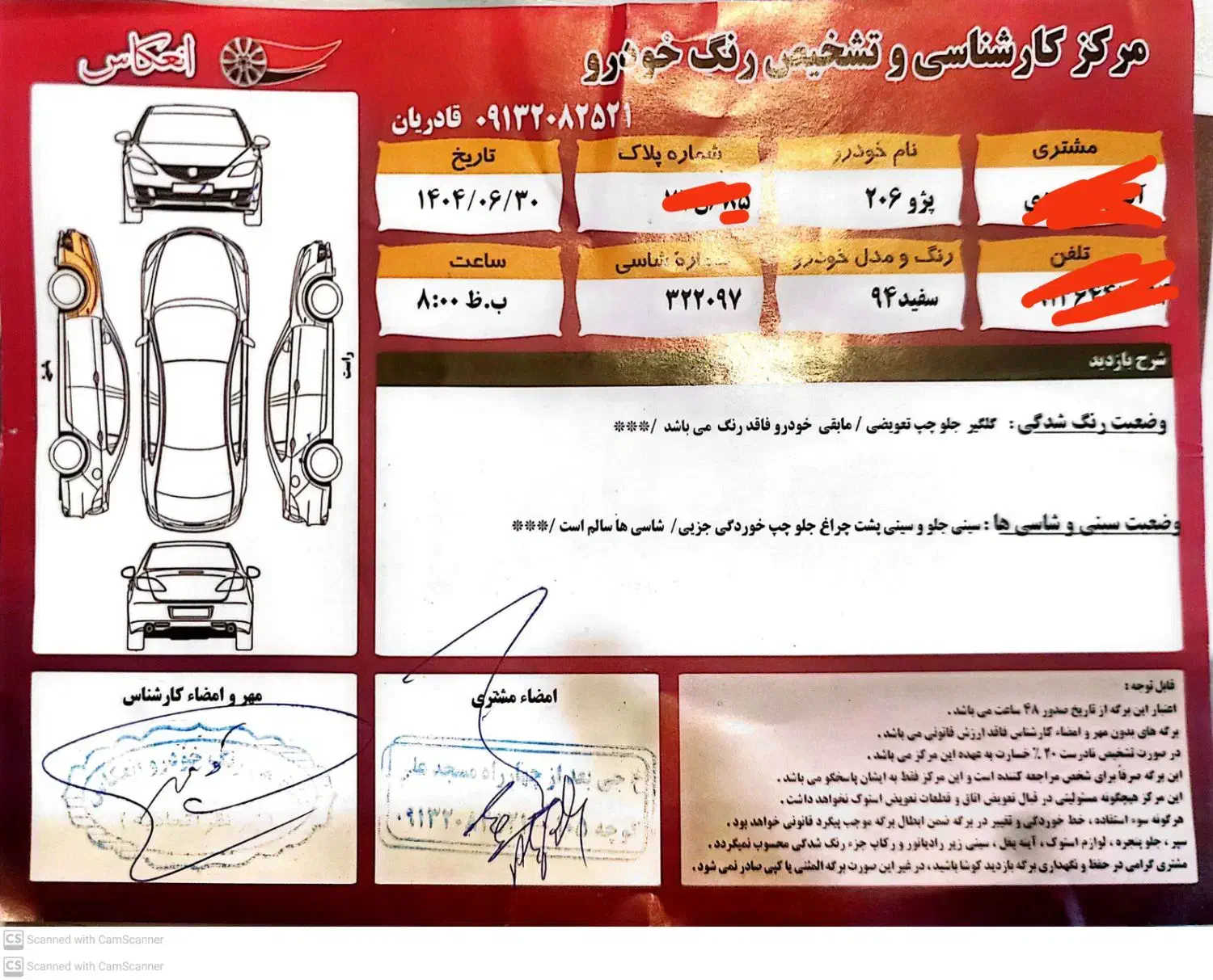 پژو 206 تیپ 5 - 1394