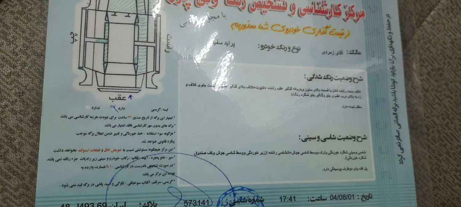 پراید 131 SE - 1394