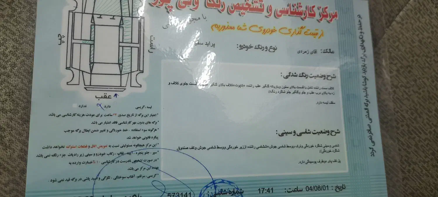 پراید 131 SE - 1394