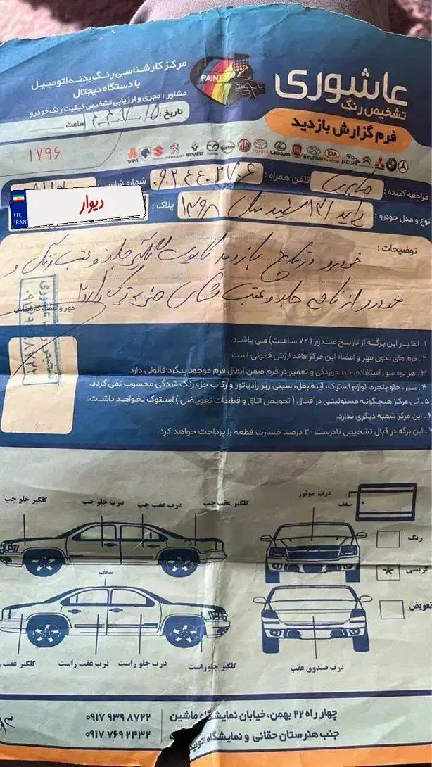 پراید 131 SE - 1398