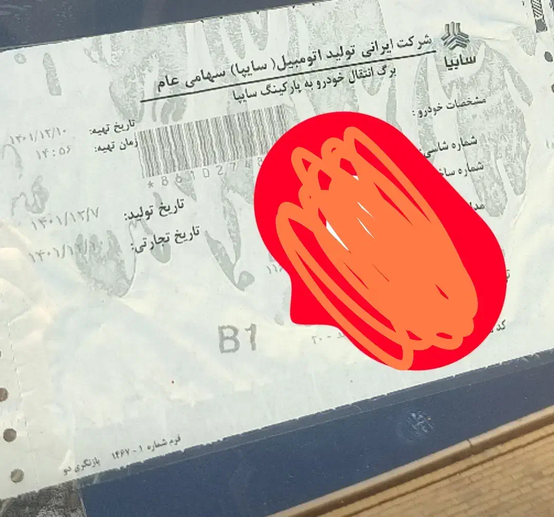 کوییک S پایه - 1401