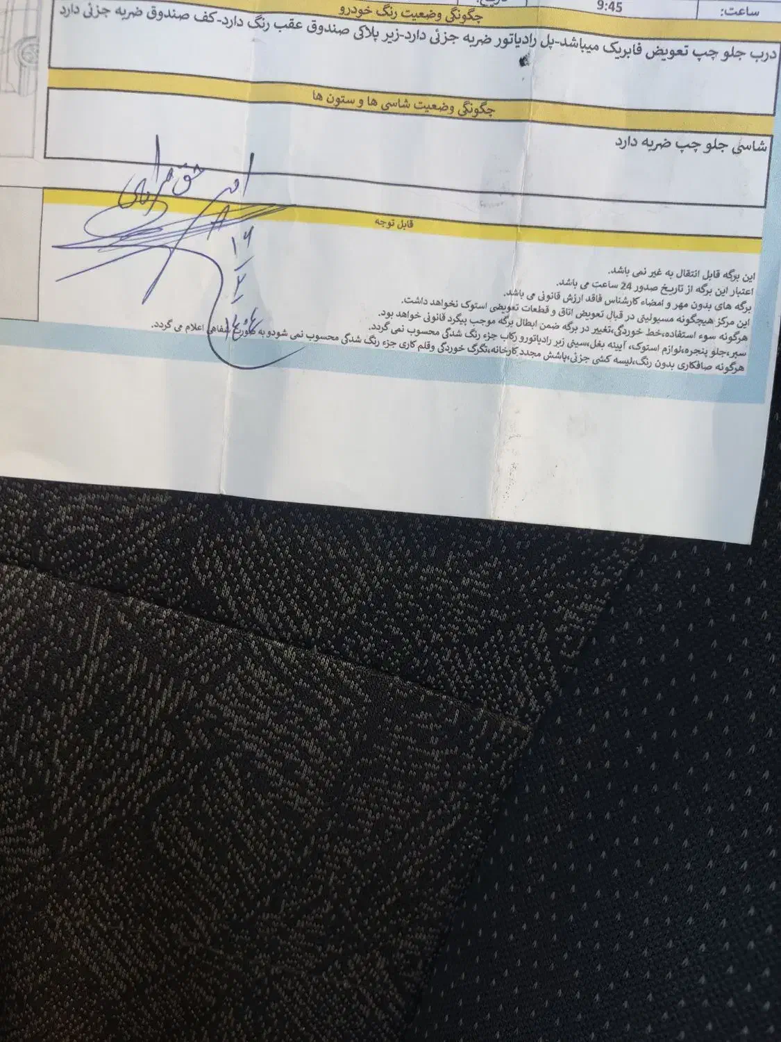 کوییک S پایه - 1401