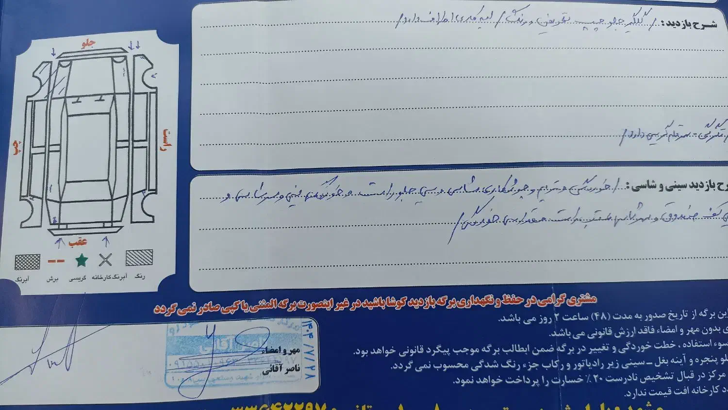 پراید 131 SE - 1392