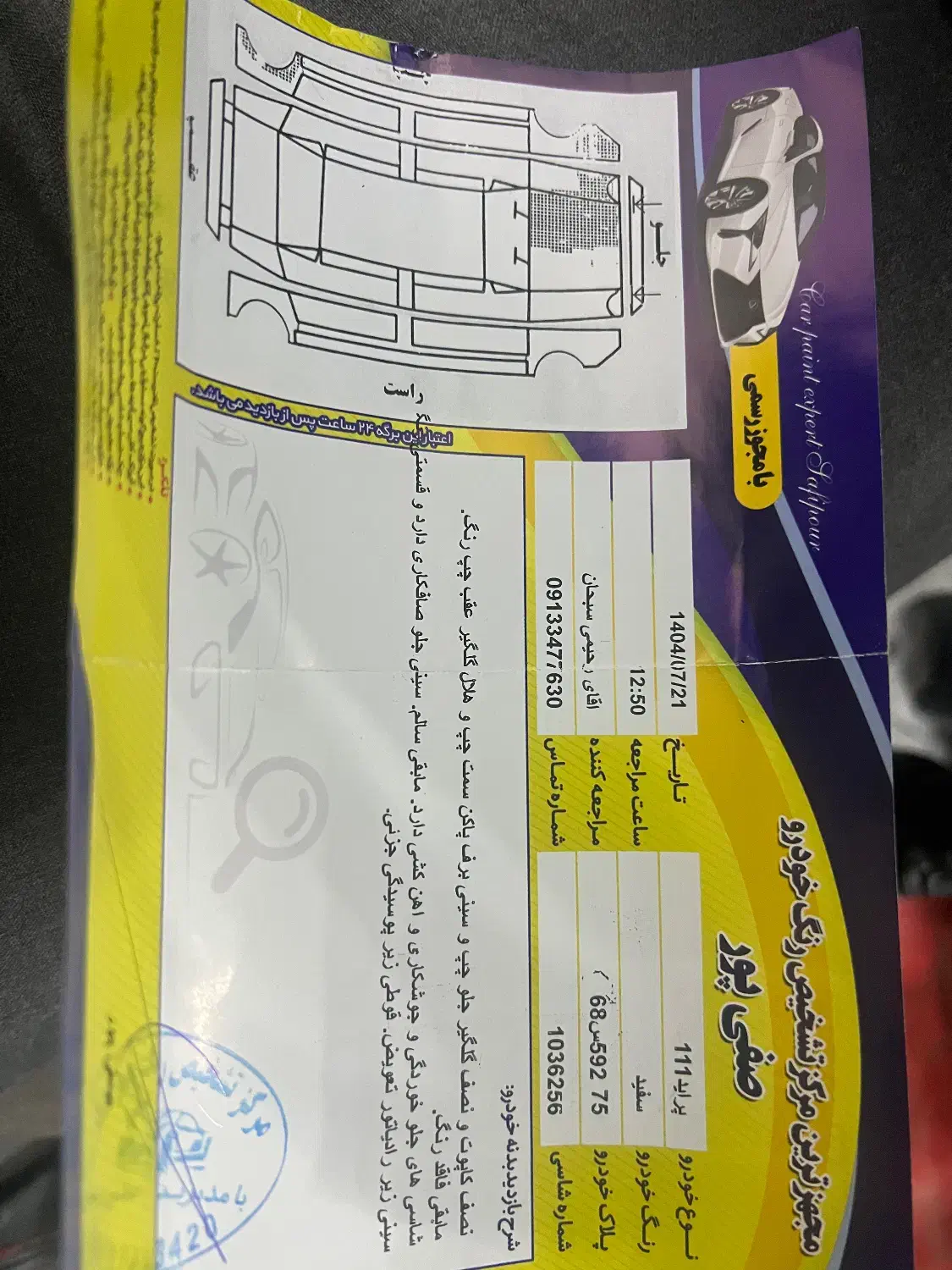 خودرو پراید، 111 آگهی ann_20844479